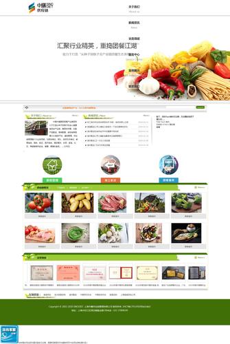 网站简介: 服务范围:上海中膳供应链管理是国内知名的健康